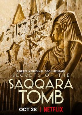 塞加拉陵墓揭秘(2020)NETFLIX出品 探索古埃及"法老"墓穴不为人知的神秘往事