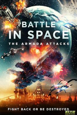 太空大战无敌舰队出击 Battle in Space: The Armada Attacks (2021)