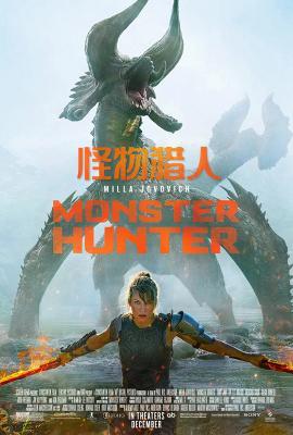 怪物猎人 MONSTER HUNTER (2020) 豆瓣7.6