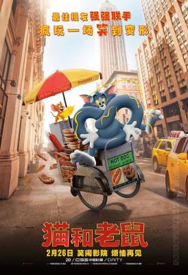 猫和老鼠 2021 史上最著名的欢喜冤家，汤姆猫与杰利鼠展开大银幕旅程 带国粤语