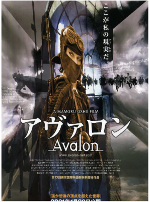 阿瓦隆 2001 <攻壳机动队>日本大师 押井守 开创性真人动画科幻力作 豆瓣评分7.3分