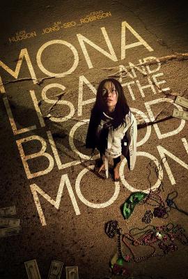 蒙娜丽莎与血月亮 2021美国最新奇幻悬疑佳作，提名威尼斯影展金狮奖