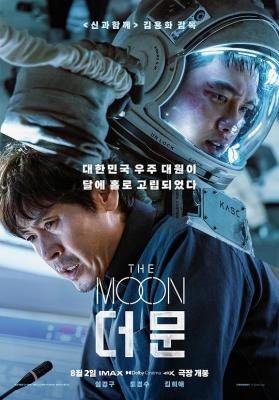 月球/逃出宁静海 2023韩国最新上映科幻冒险大作