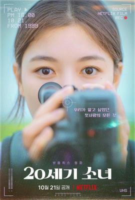 4K PS5 20世纪少女/二十世纪少女 (2022) 韩国
