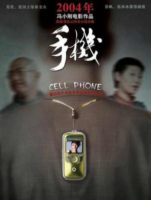 手机/电话 (2015) 韩国  豆瓣7.4