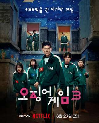 鱿鱼游戏 第三季 2碟装  2025网飞人气口碑真人秀韩剧