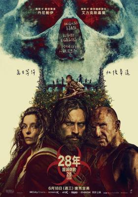 惊变28年 2025豆瓣评分7.3美国2025科幻恐怖大作